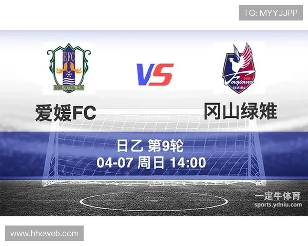 冈山队迎战爱媛队激战在即球迷期待精彩对决与胜负悬念